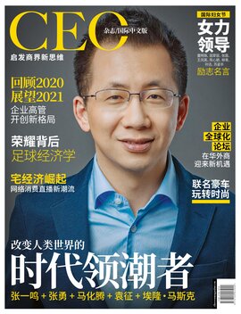 Portrait of Zhang Yiming